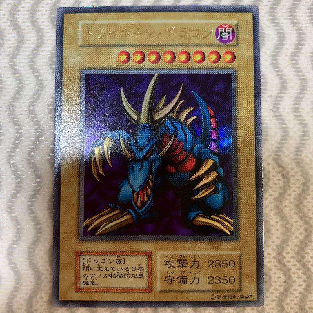 トライホーンドラゴン　初期2枚セット