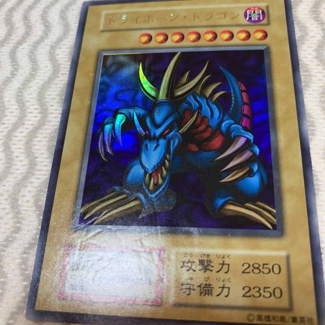 トライホーンドラゴン　初期2枚セット