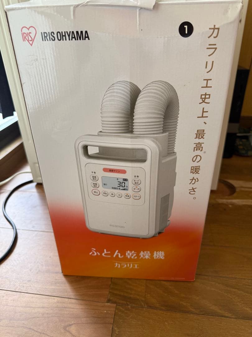 アイリスオーヤマ ふとん乾燥機 カラリエ FK-WH1-CDBM