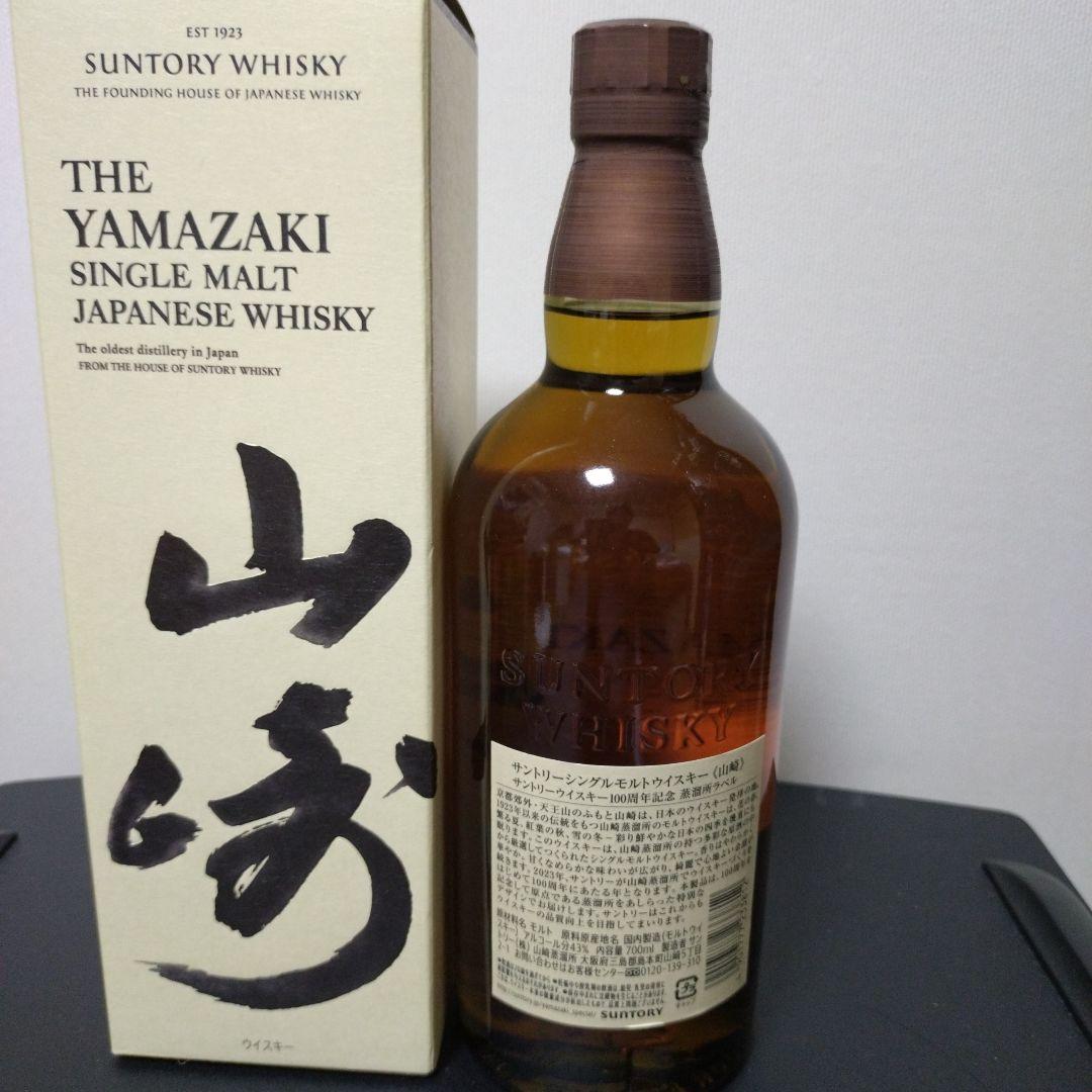 山崎シングルモルトウイスキー 100周年記念