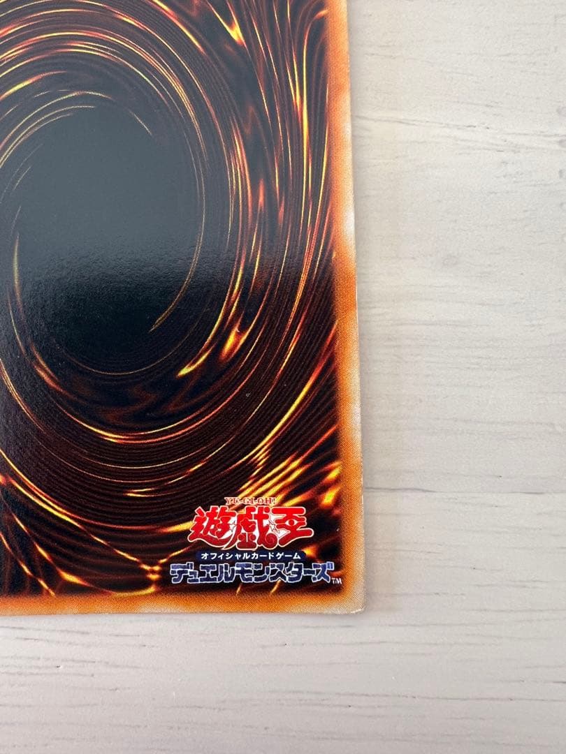 遊戯王　 青眼の白龍 初期ブルーアイズ・ホワイト・ドラゴン