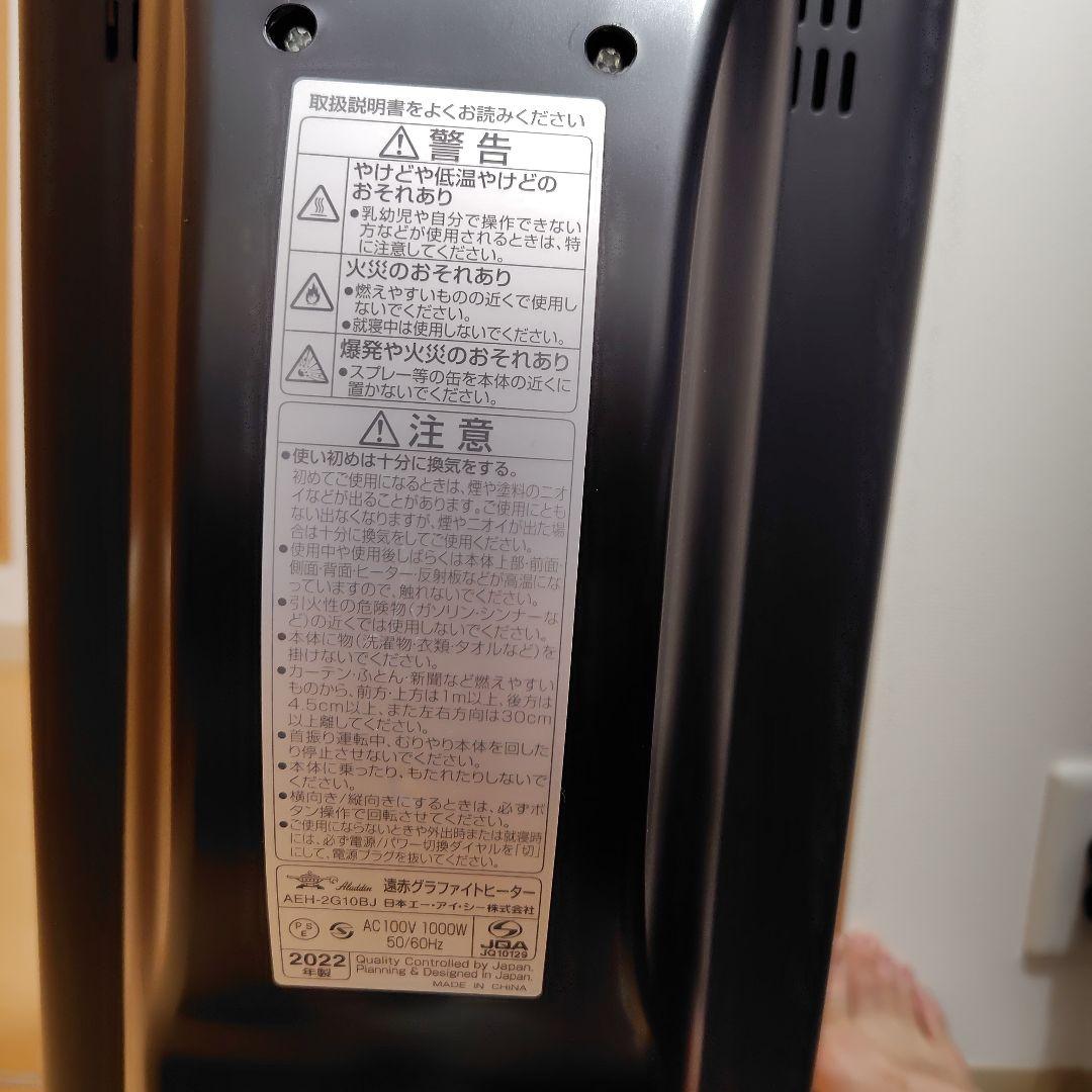 aladdin 遠赤グラファイトヒーター