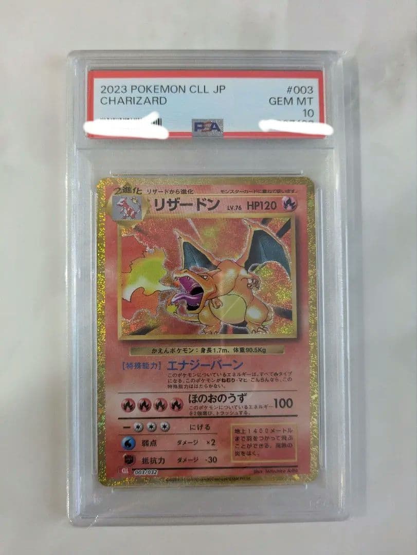 鑑定品　PSA10 リザードン　クラシック　 Classic ポケモンカード
