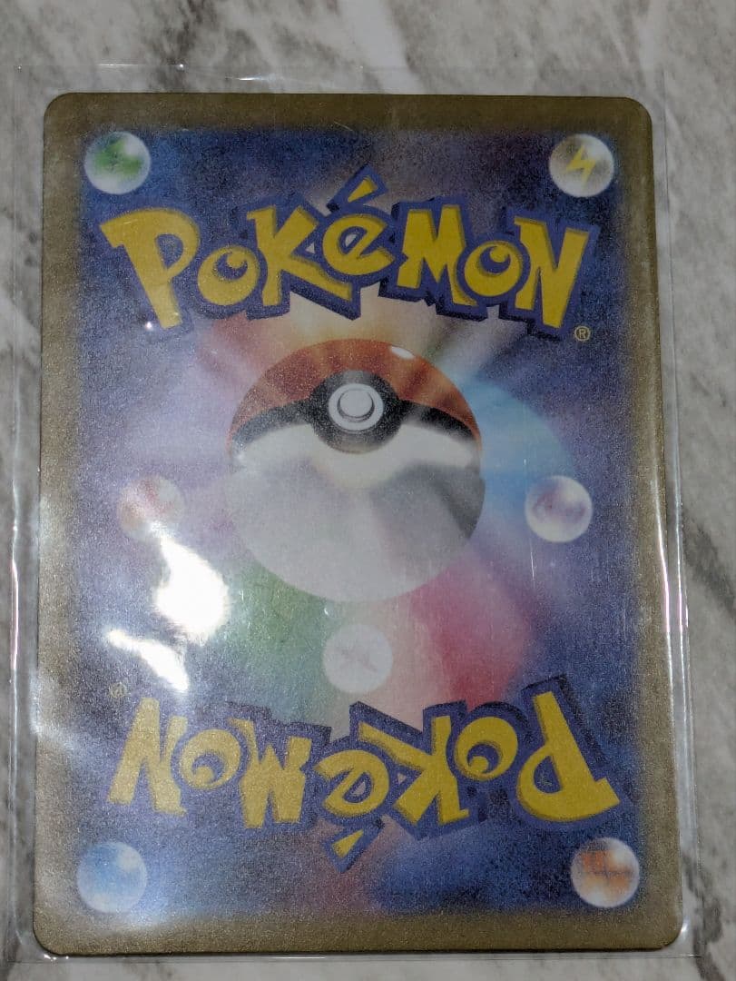 テレパスエネルギー 079/080 エラー