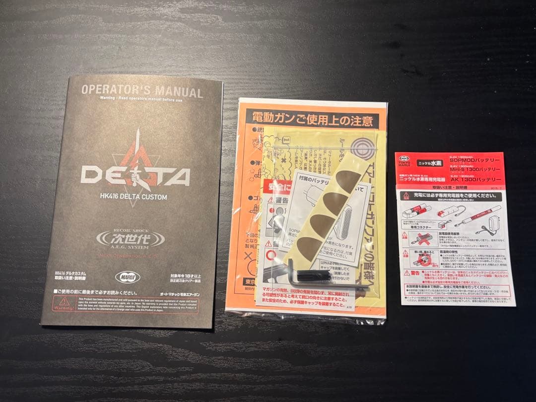東京マルイHK416D(デルタカスタム) 電動ガン　その他