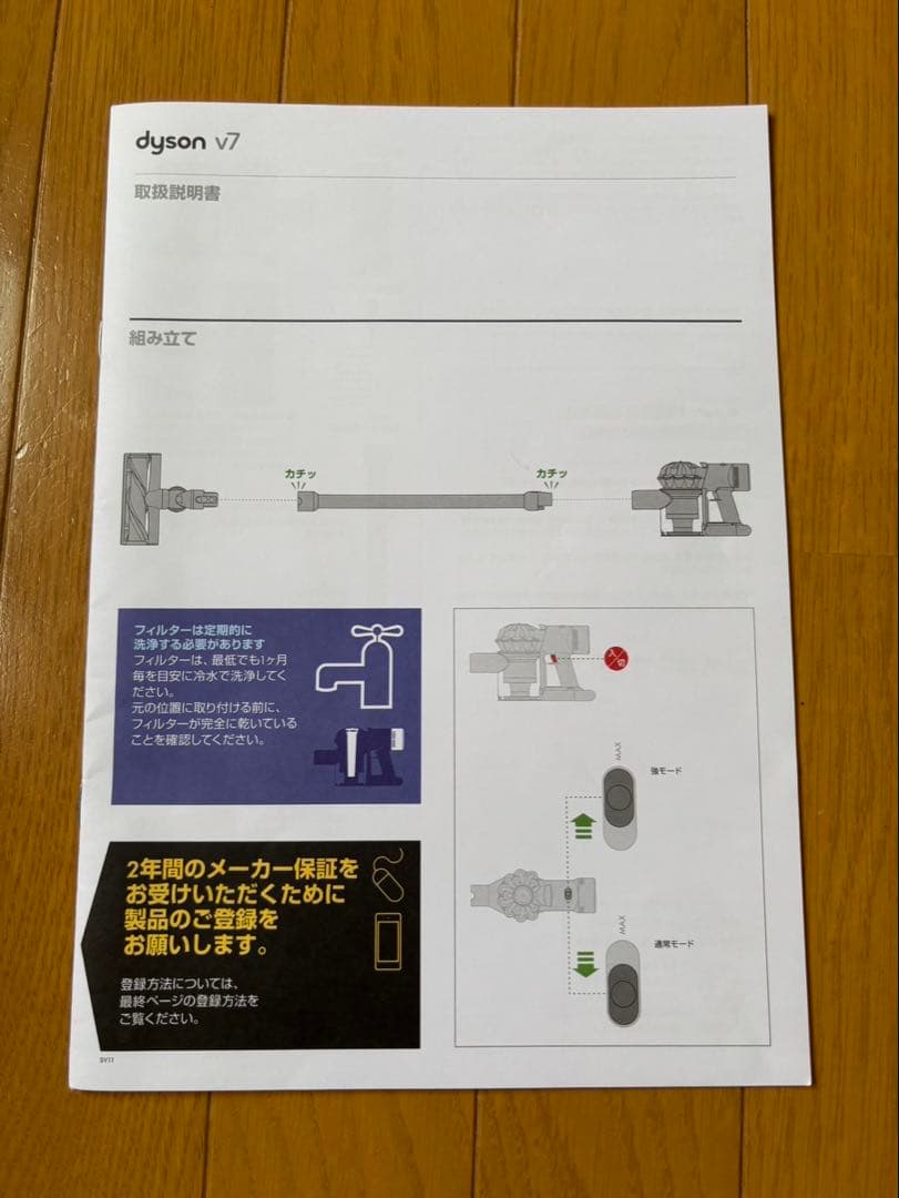 Dyson コードレス掃除機 紫色 各種アタッチメント付き 2017年発売モデル