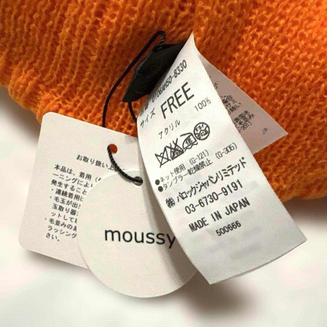 【新品】マウジー　moussy 安室奈美恵　FEEL ニット帽