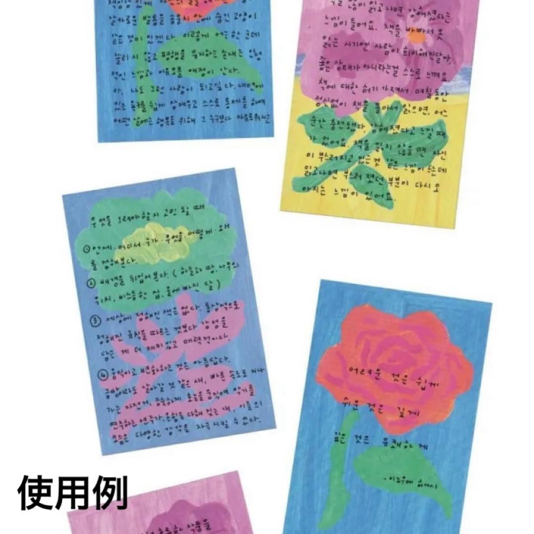 お裾分け紹介/メモ（付箋アリ）