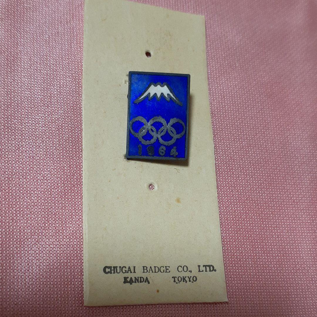 1964東京オリンピック記念ピンバッジ