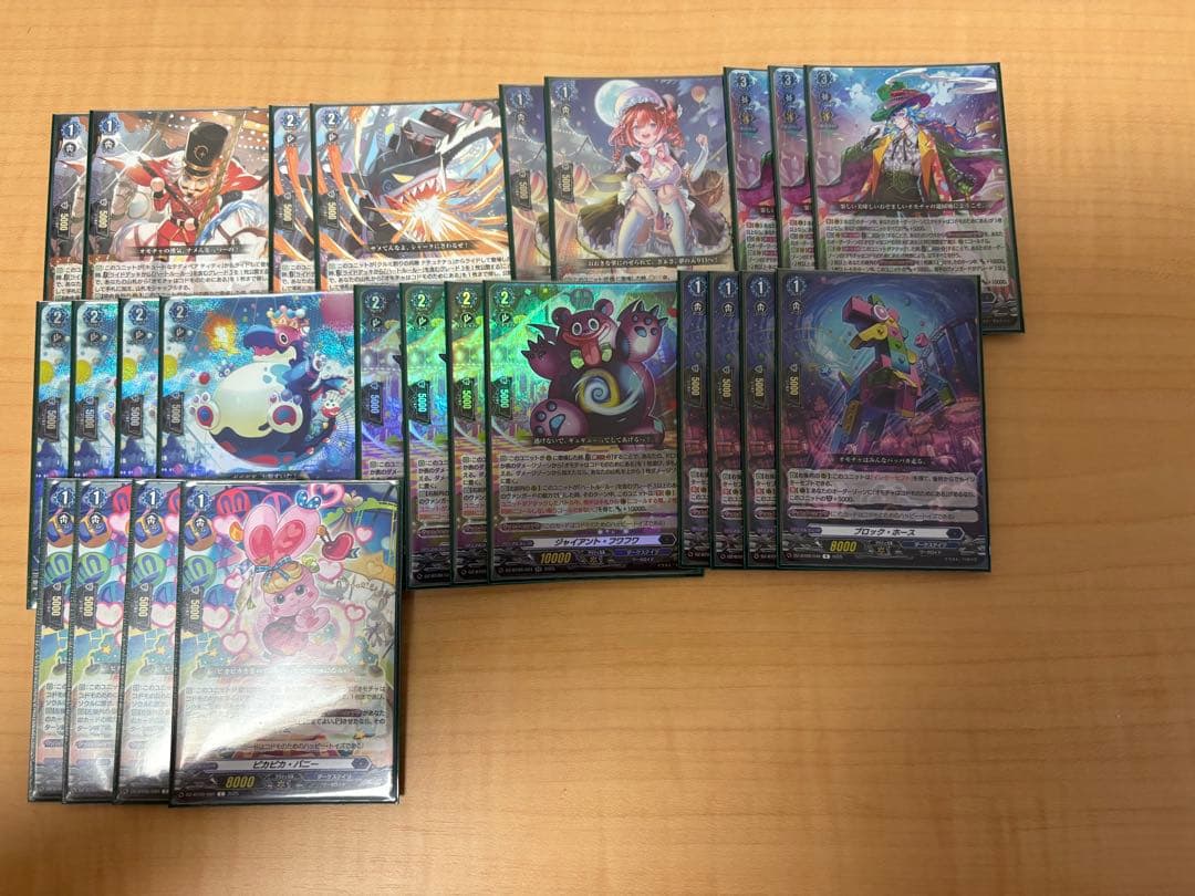 「週末セール」ハートルールー