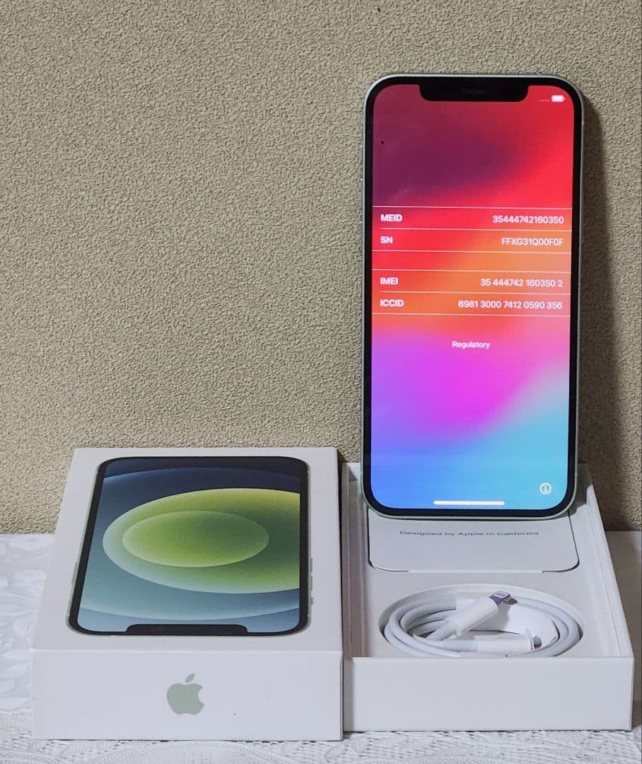 iPhone 7 ゴールド & iPhone 12 グリーン セット