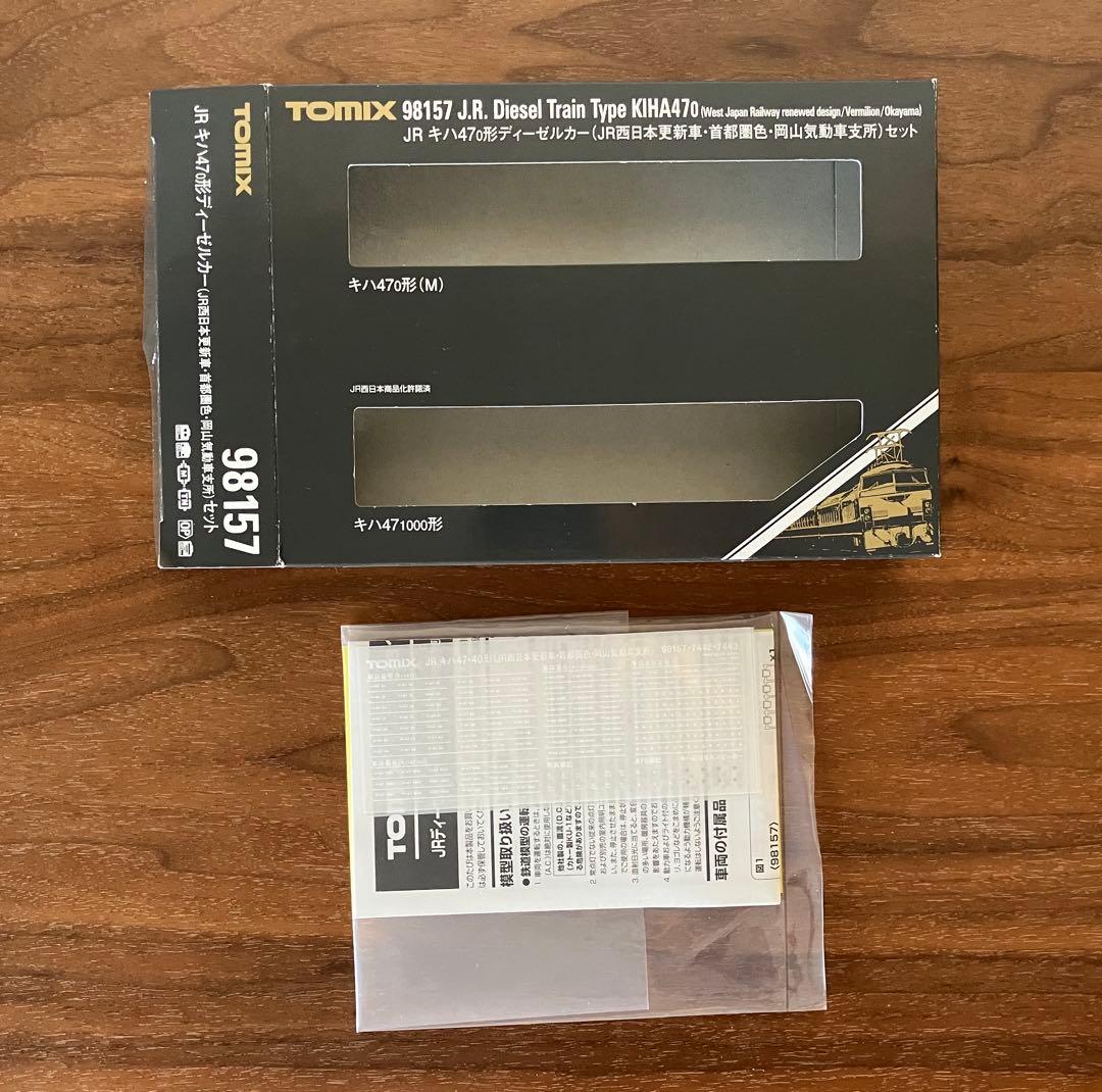 TOMIX 98157 キハ47 JR西日本更新車 首都圏色 岡山気動車支所