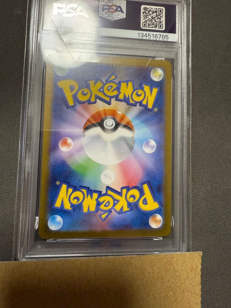 フクオカのピカチュウ (スペシャルBOX「ポケモンセンターフクオカ」)