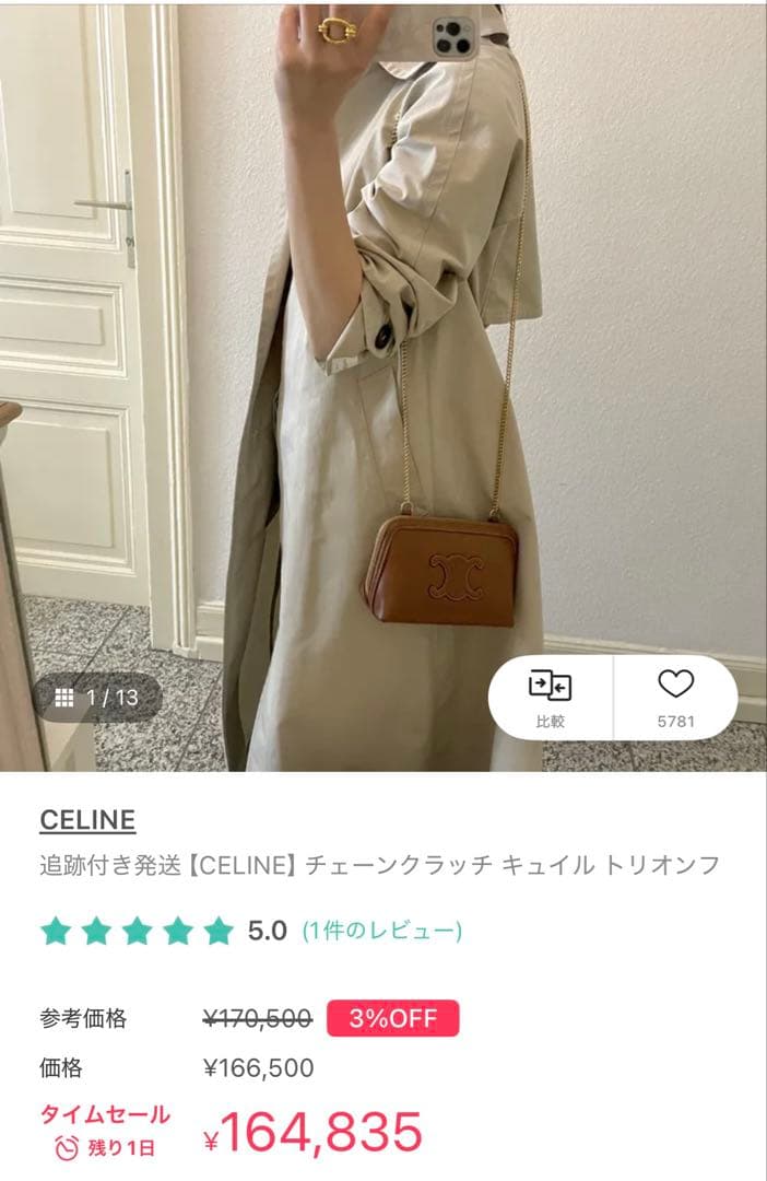 CELINE ブラウンレザー ショルダーバッグ