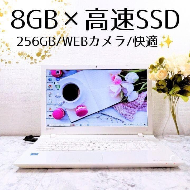 FT32 美品✨快適✨薄型ノートパソコン 8GB SSD WEBカメラ付PC