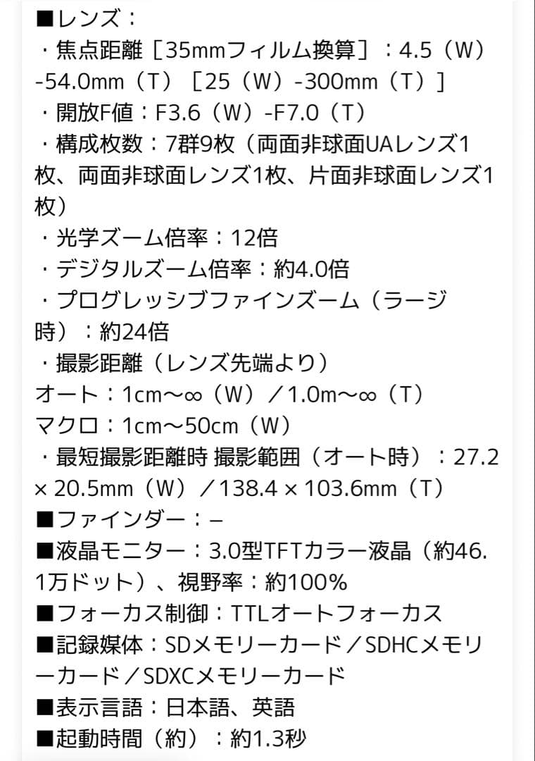 【限定価格!】Canon IXY650