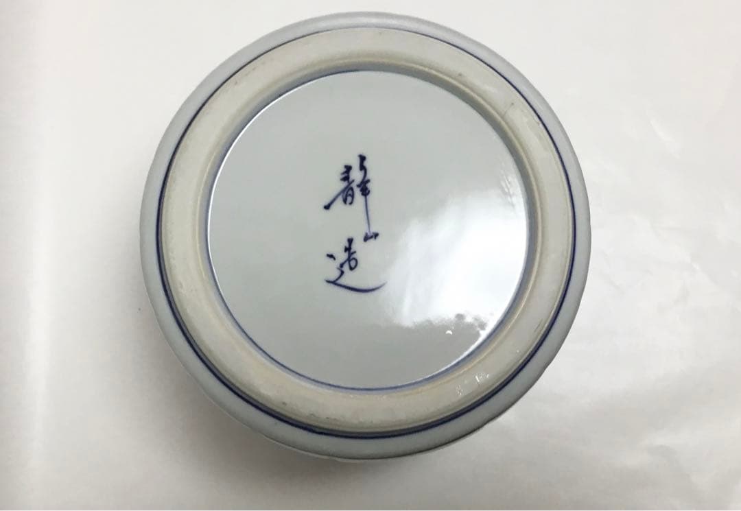 茶道具 古物品 水指 染付 桶側 静山 木箱入