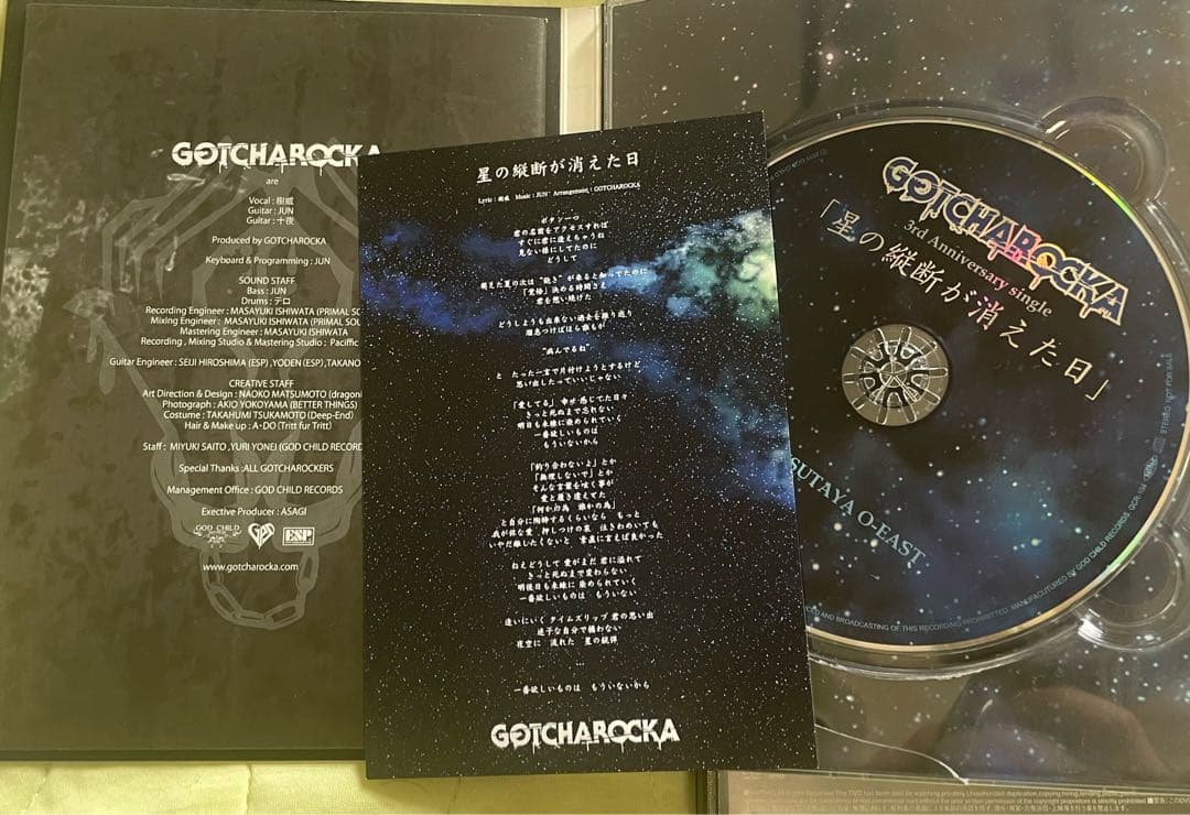 GOTCHAROCKA DVD CD 特別ブックレットセット