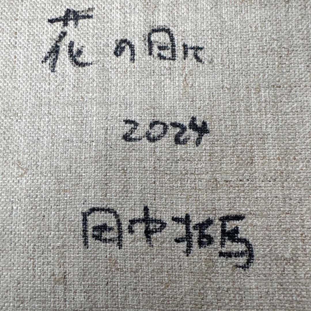【原画】田中拓馬　Takuma Tanaka art 油彩　『花の日に』