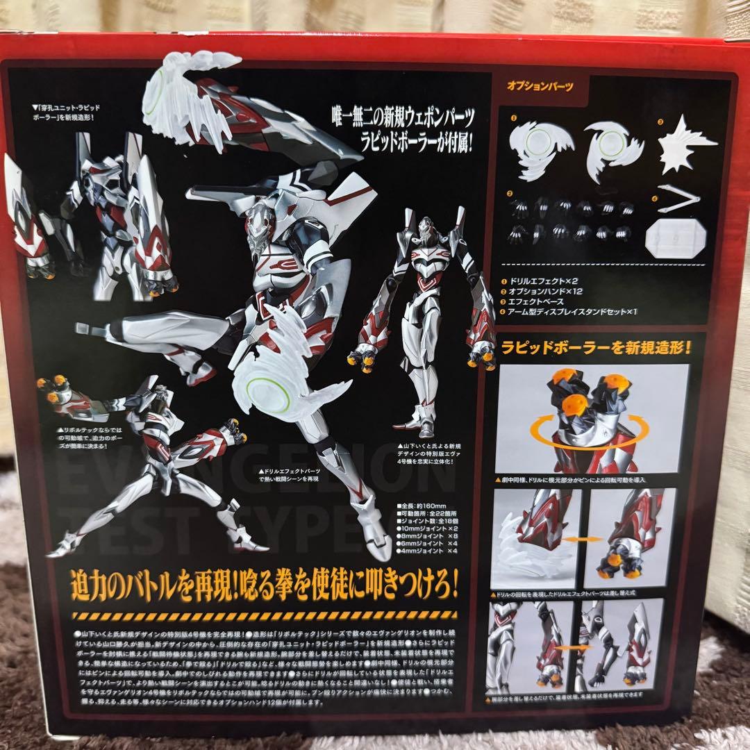 【新品未開封】USJ限定　エヴァンゲリオン　4号機　ラピッドボーラー装備ver.
