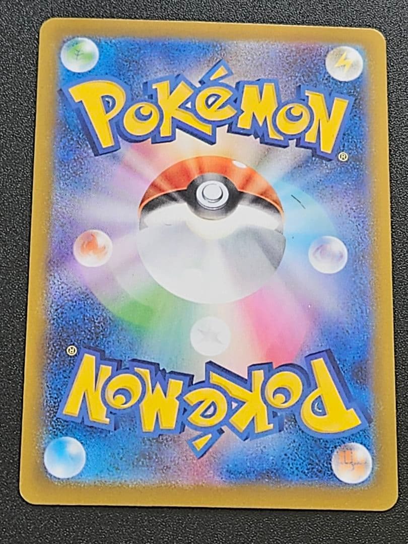 メイのはげましSAR+超電ピカチュウSR