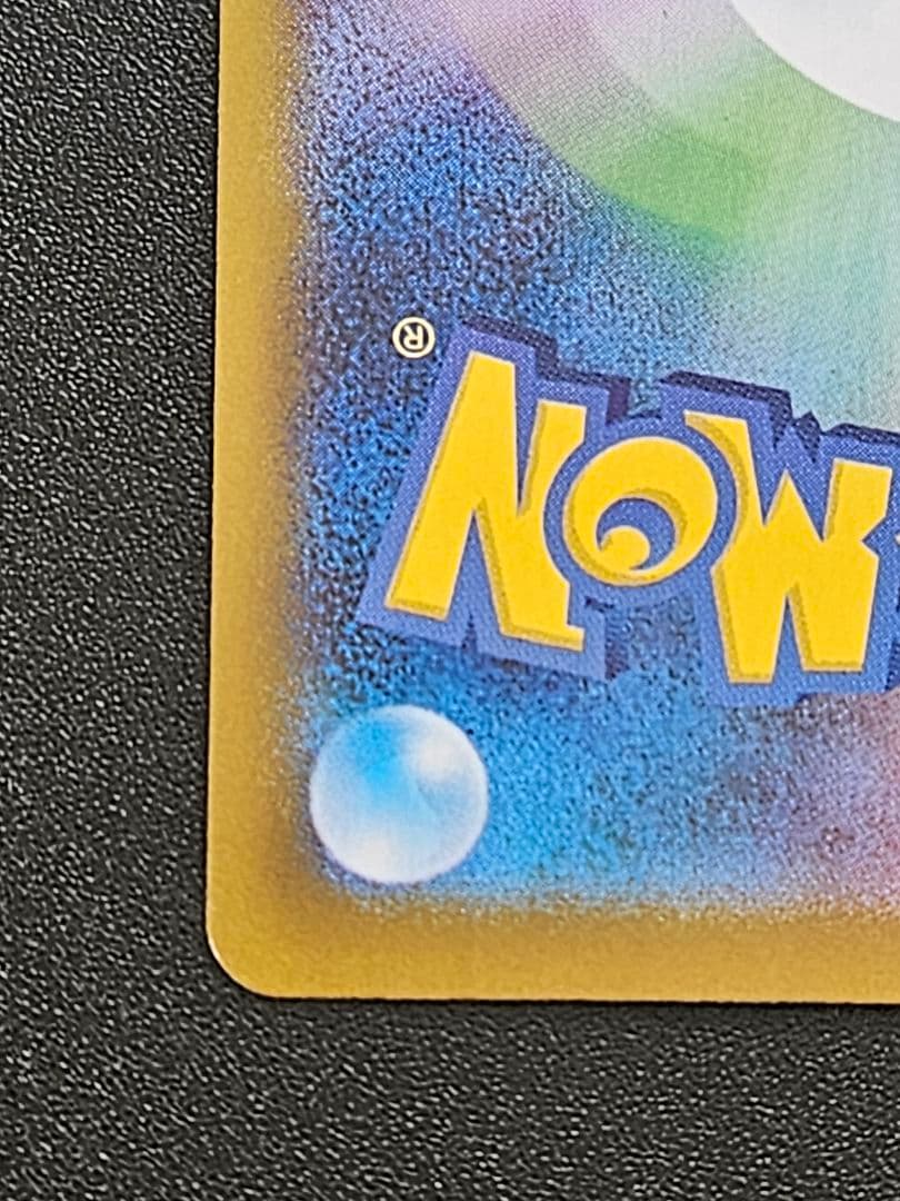 メイのはげましSAR+超電ピカチュウSR