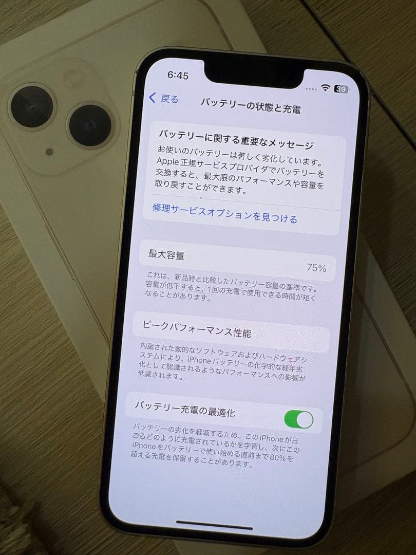 美品✳︎iPhone13miniホワイト