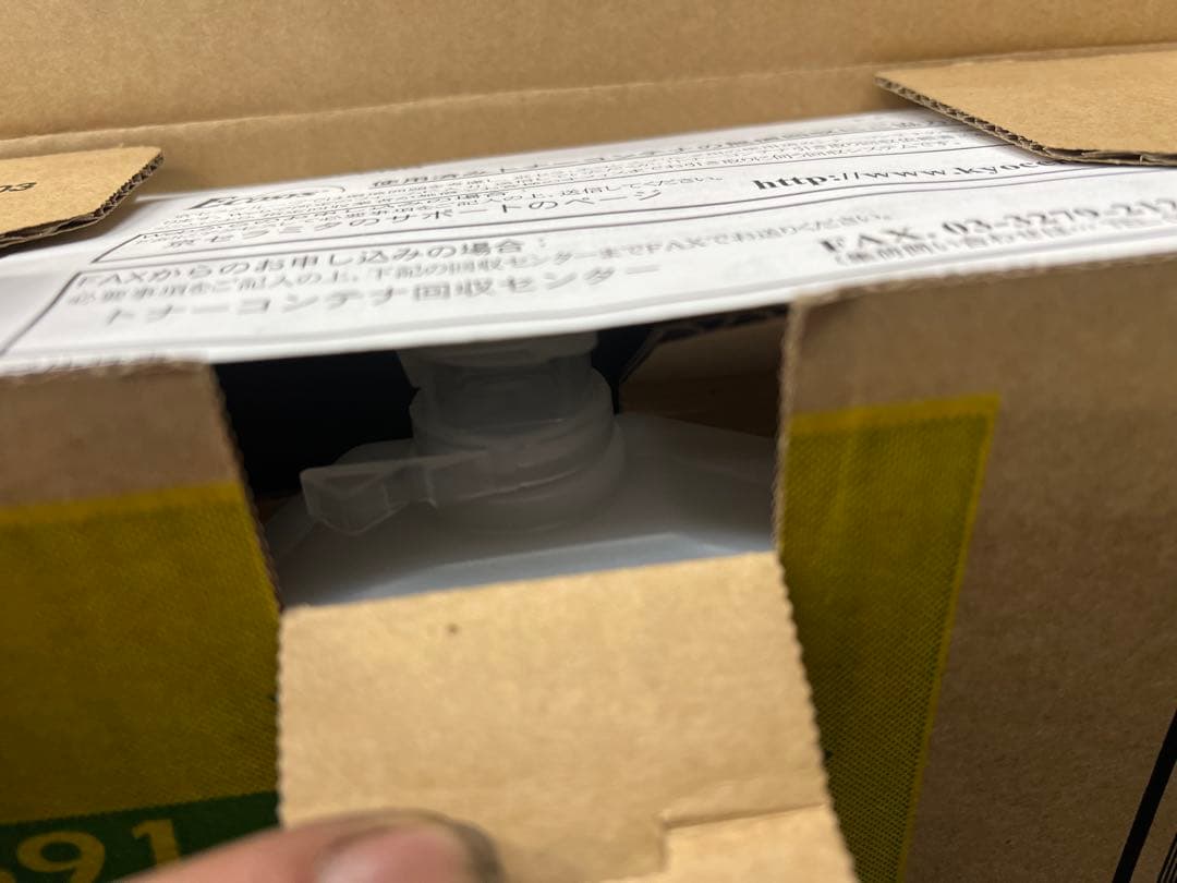 KYOCERA TK-591 イエロー 新品トナーカートリッジ