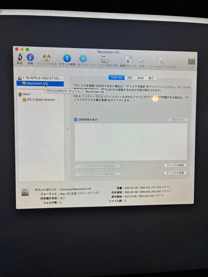 iMac 中古