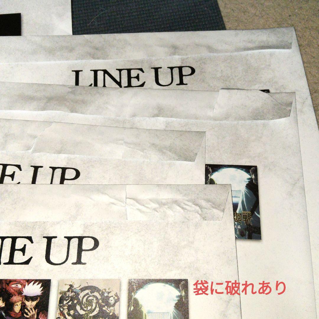 一番くじ呪術廻戦I賞歴代ポスターコンプリート19点セット
