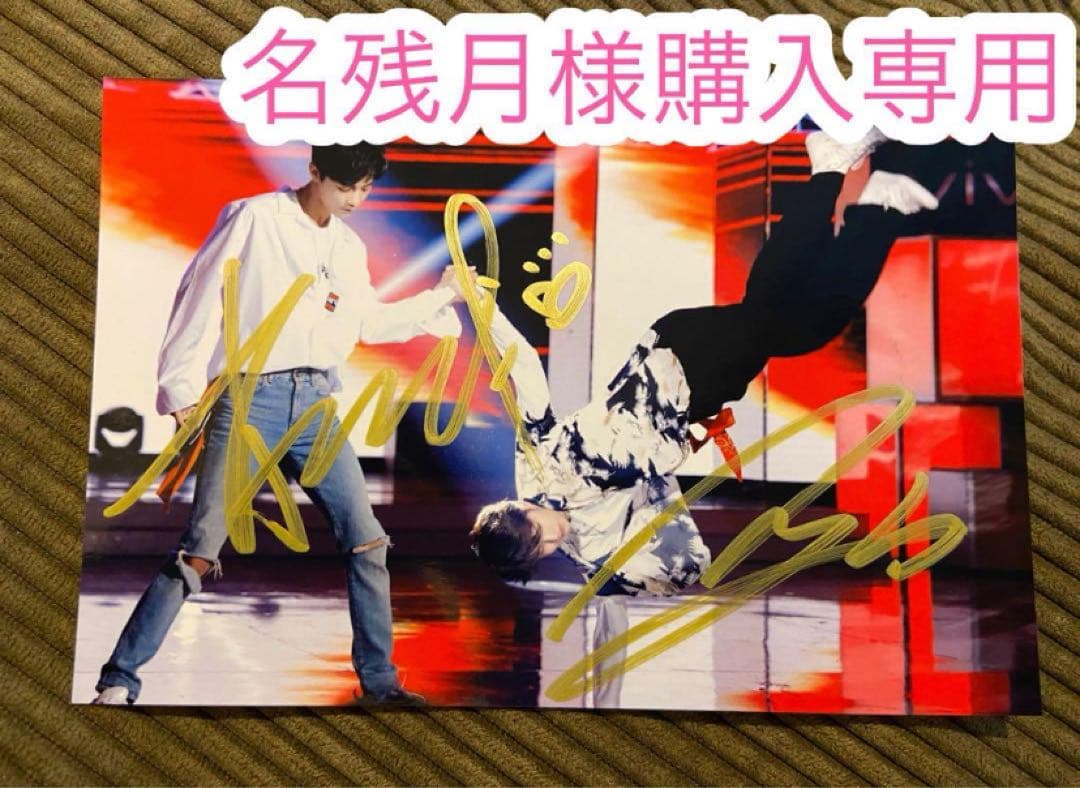 名残月様購入専用