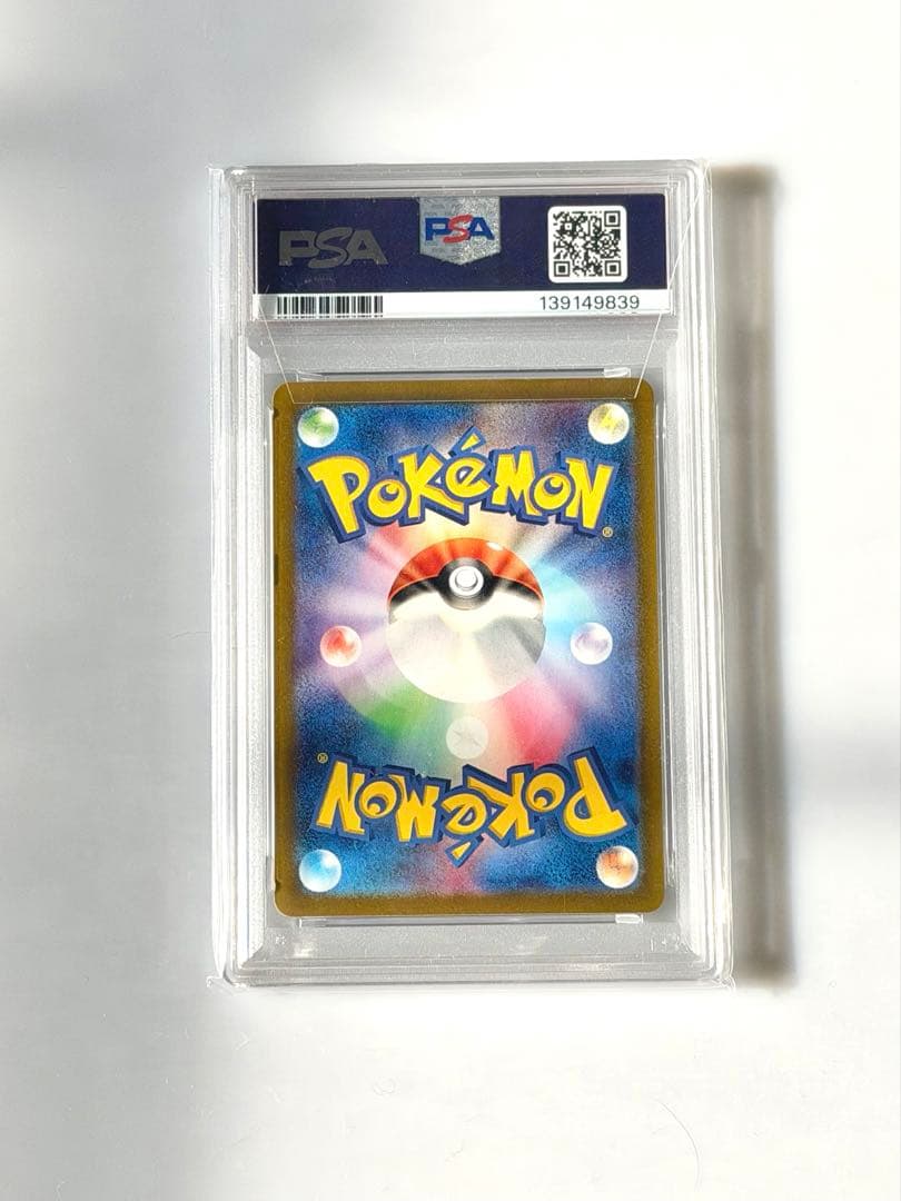 【PSA10】ピカチュウ SAR 超電ブレイカー