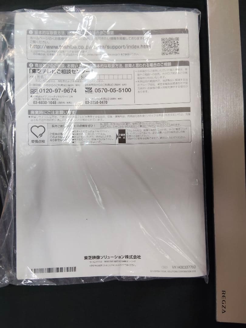 ​東芝 REGZA 43V型 4K 液晶テレビ 43BM620X 2019年製