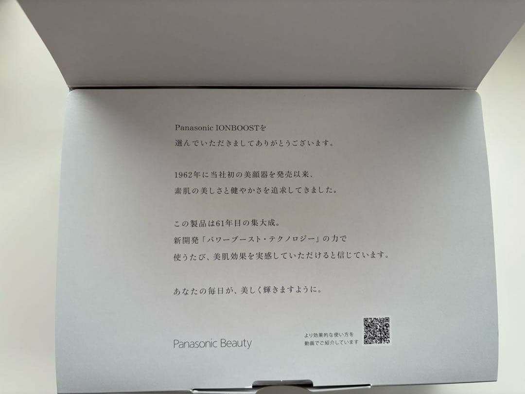 Panasonic 美顔器 イオンブースト マルチEX EH-SS85-W