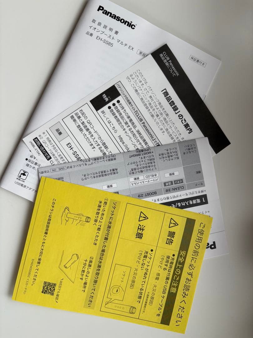 Panasonic 美顔器 イオンブースト マルチEX EH-SS85-W