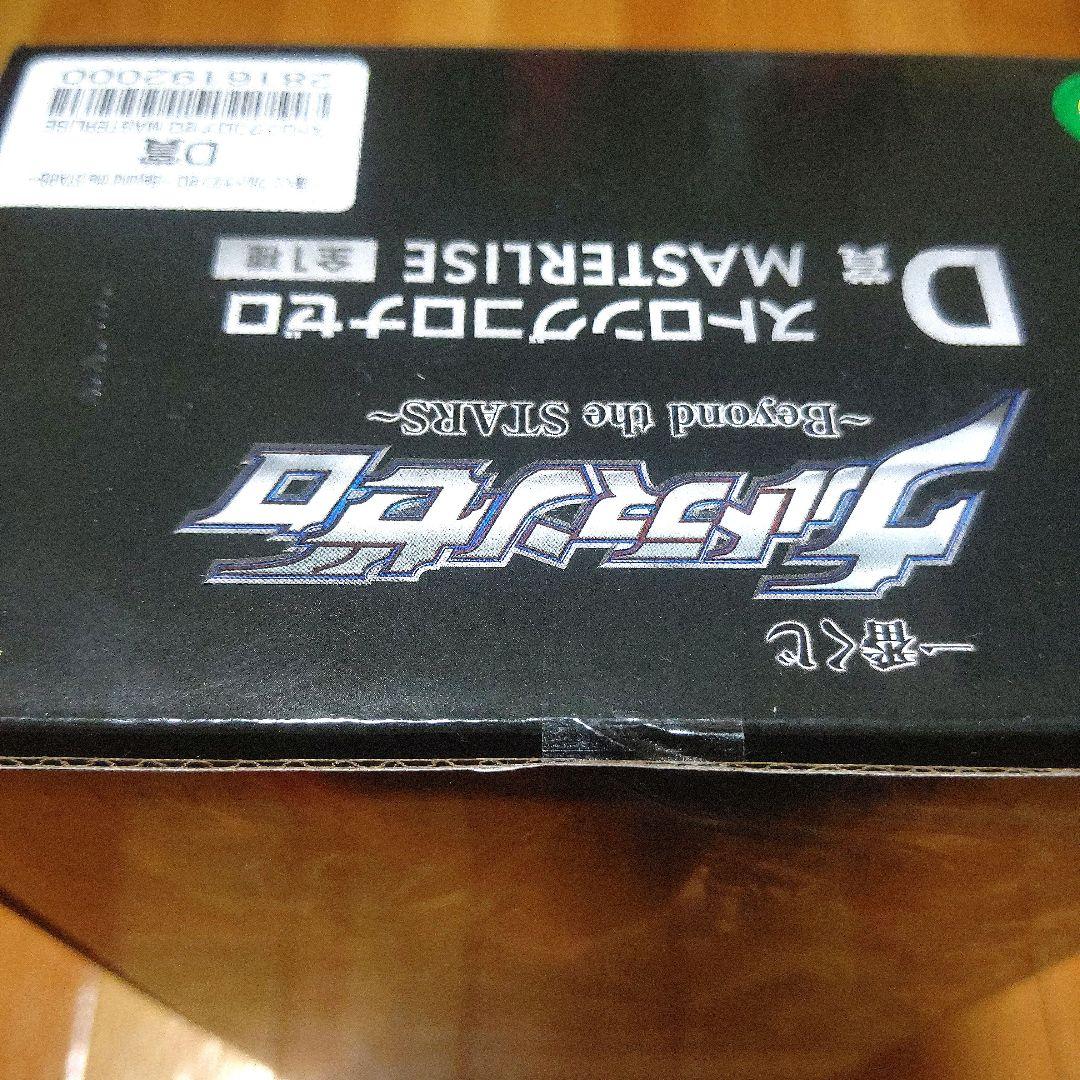 一番くじ ウルトラマンゼロ～Beyond the STARS D賞&E賞セット