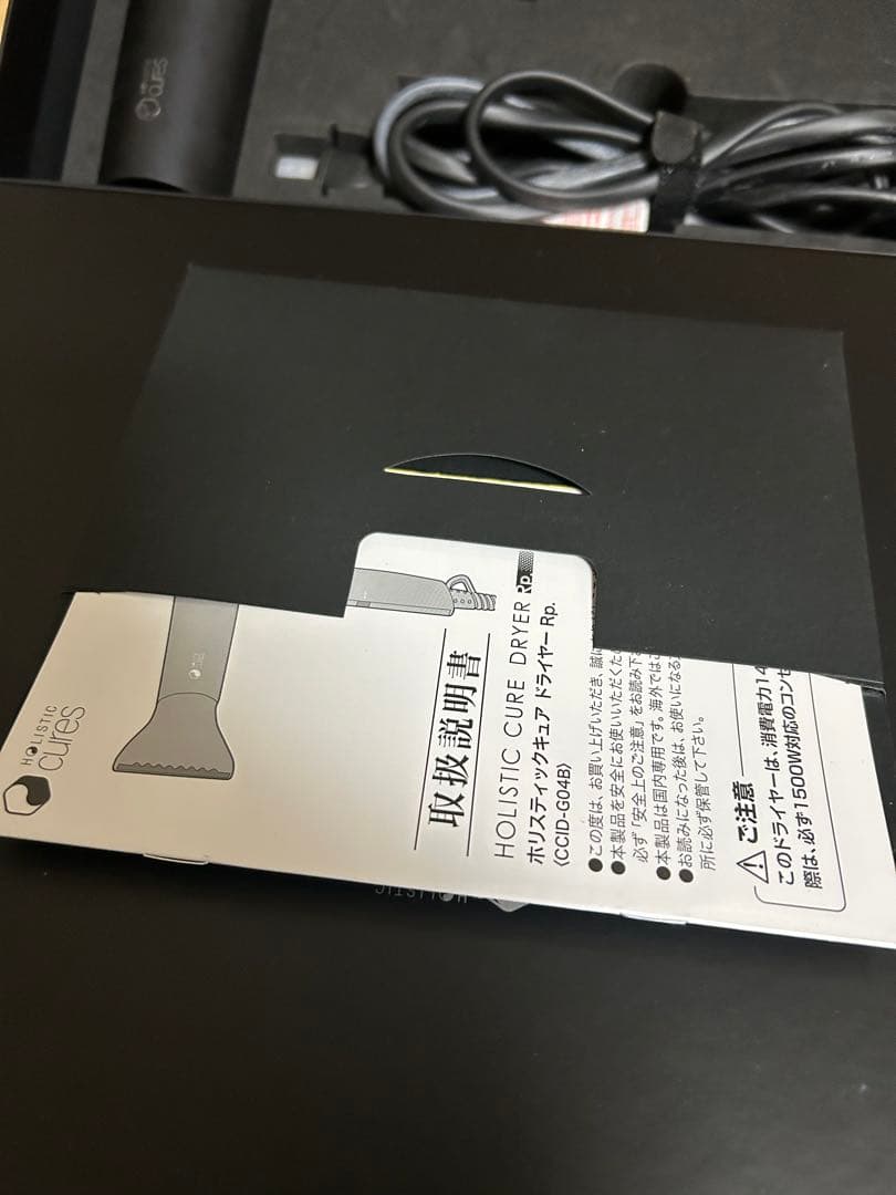 ホリスティックキュアーズ ヘアドライヤーRp. CCID-G04B クレイツ　黒