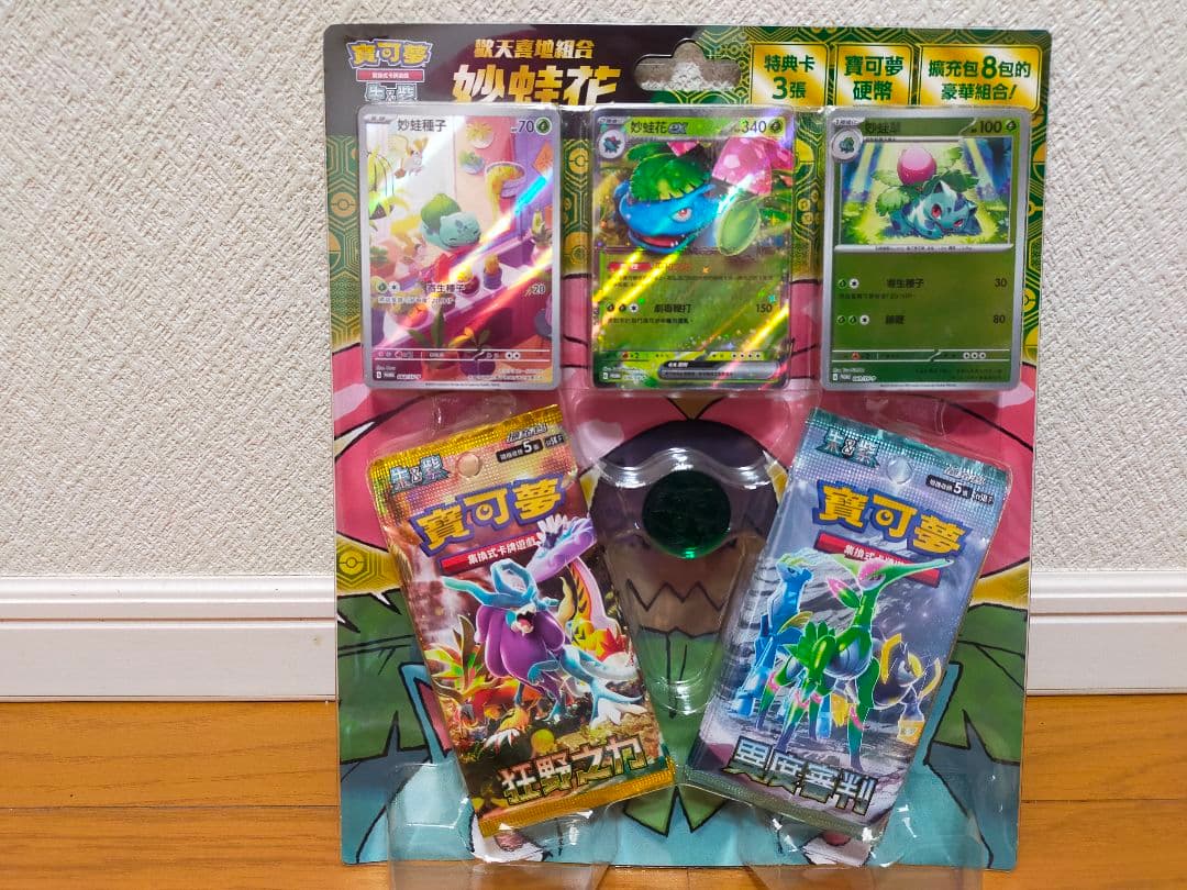 ポケモン　台北限定ぬいぐるみ他