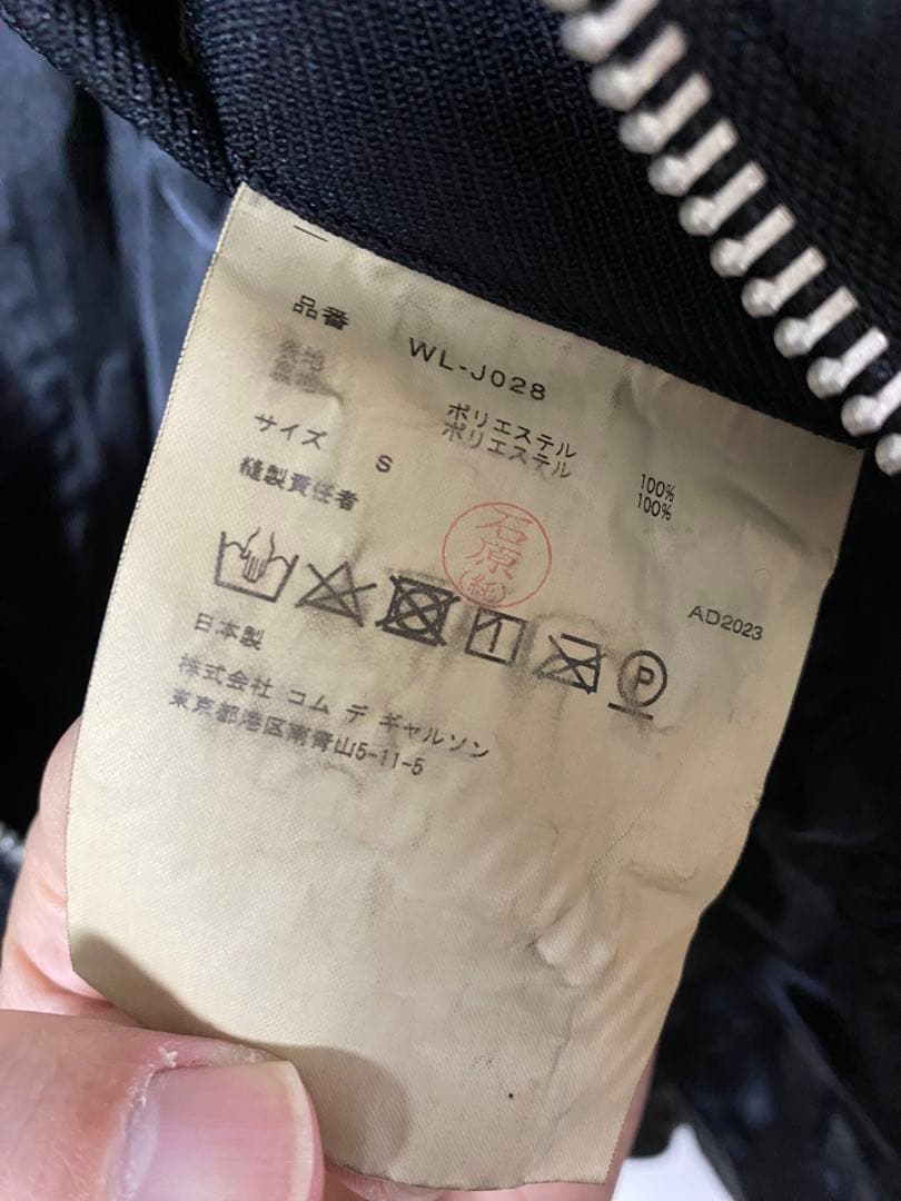 か*ん様 JUNYA WATANABE MAN ポリエステル ライダース S