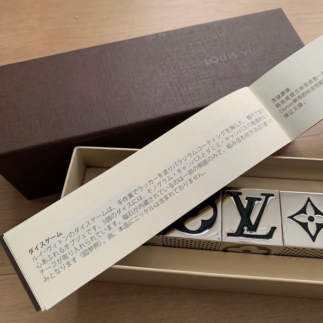 ［未使用] ルイ ヴィトン ノベルティ キューブゲーム