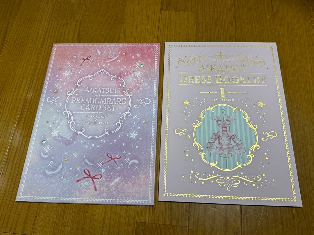 アイカツ！プレミアムカードセットとドレスブックレット