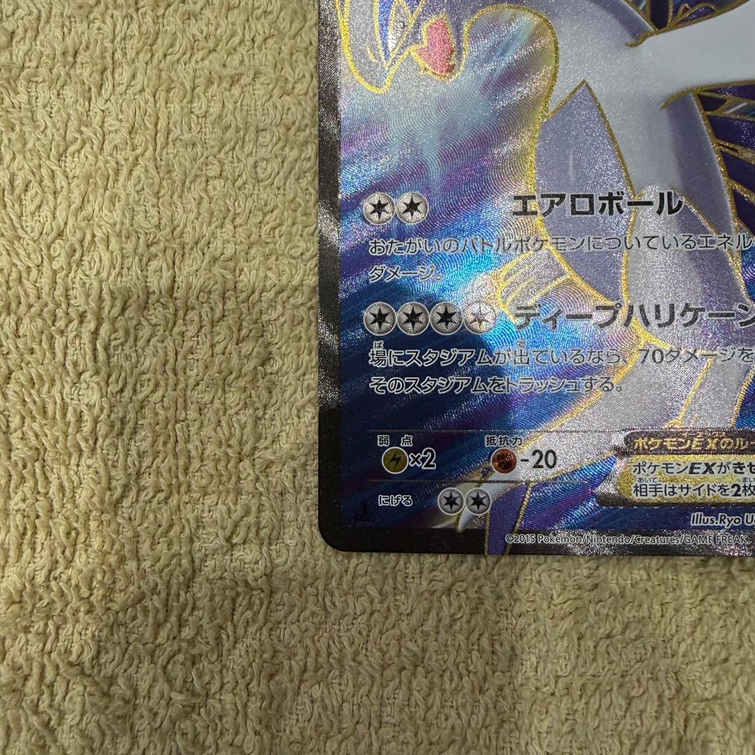 早い者勝ち！ポケモンカード　ルギアEX SR XY7 バンデットリング