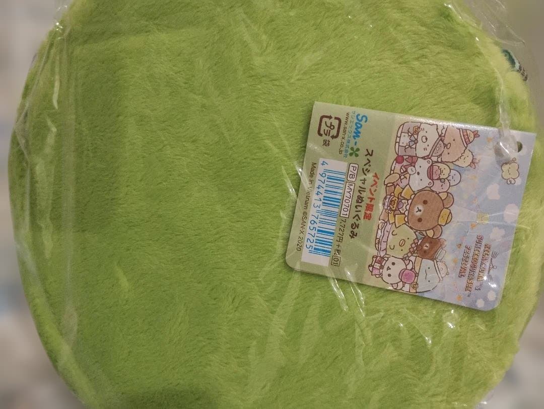 レア 未開封 タグ付き リラックマ＆すみっコぐらしフェスティバル よつばひろば