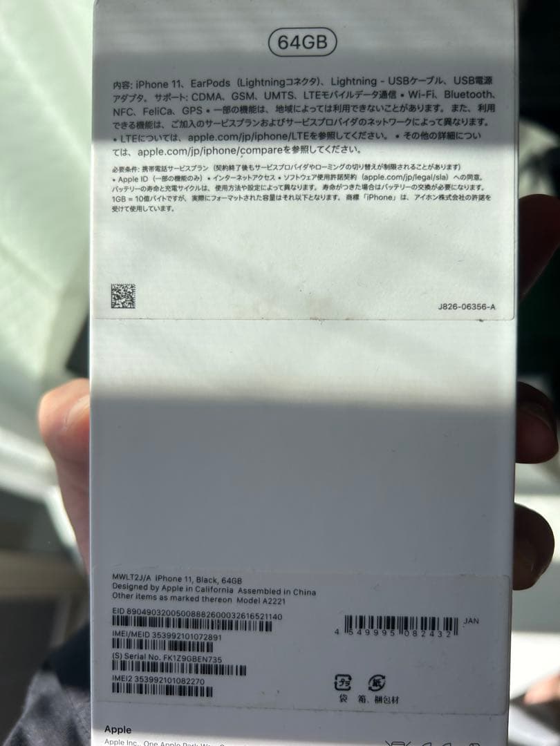 iPhone 11 ブラック　本体