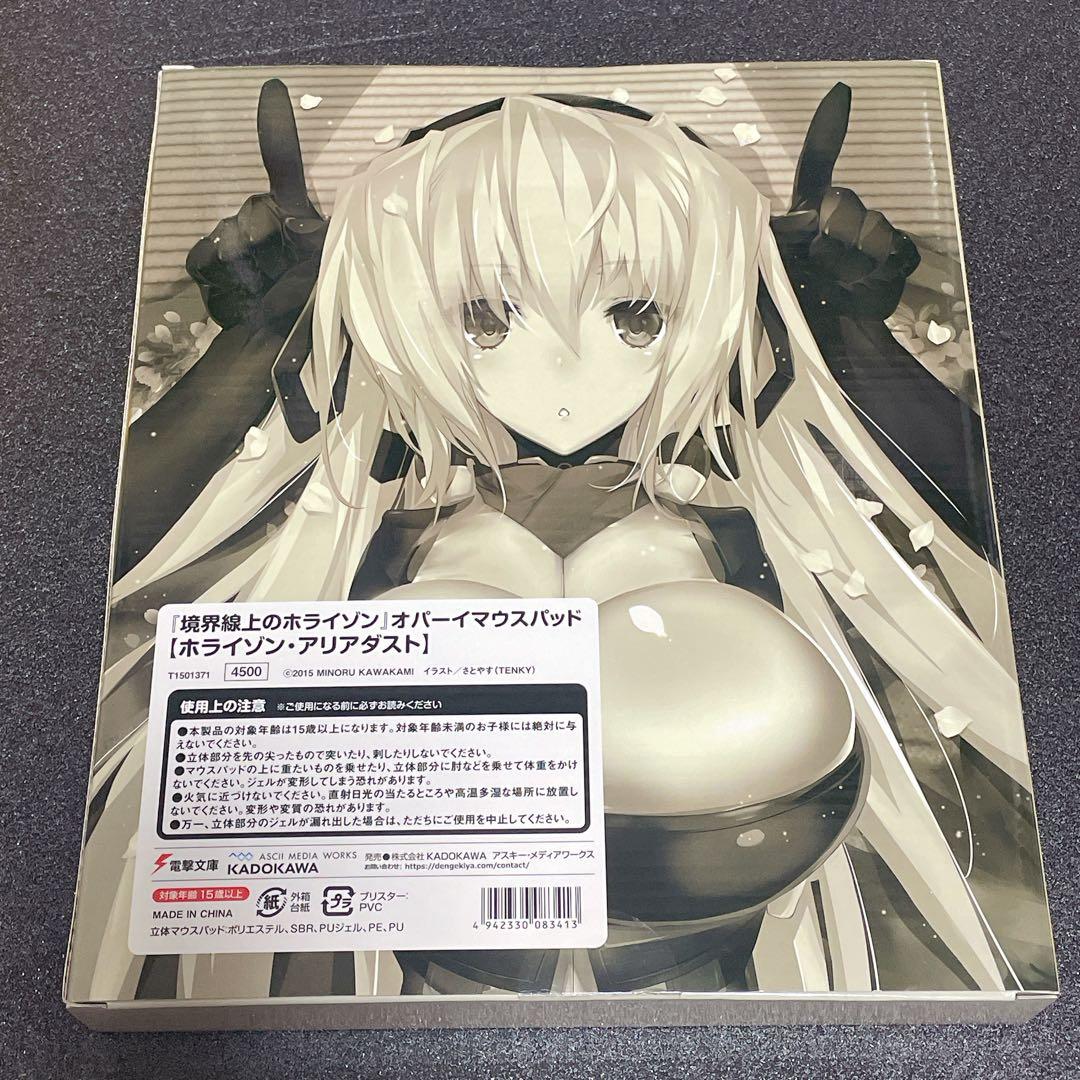 ＊新品＊　境界線上のホライゾン オパーイマウスパッド ホライゾン アリアダスト