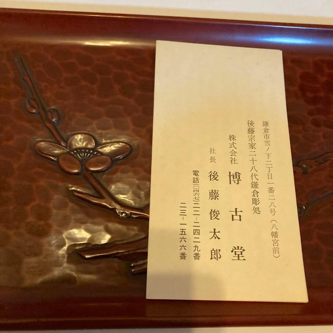 博古堂　鎌倉彫　赤い漆器の盆 梅枝の彫刻