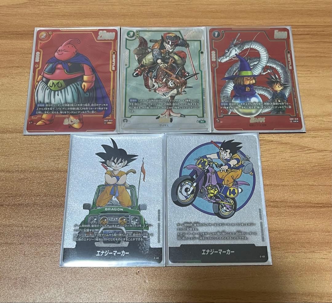 ドラゴンボールフュージョンワールド　マンガブースター　パラレル　エナジーマーカー