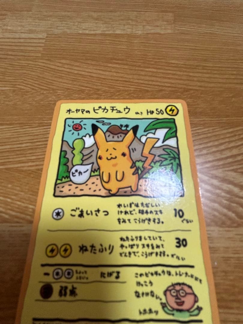 a*i様 オーヤマのピカチュウ 拡張シート第3弾(緑版)