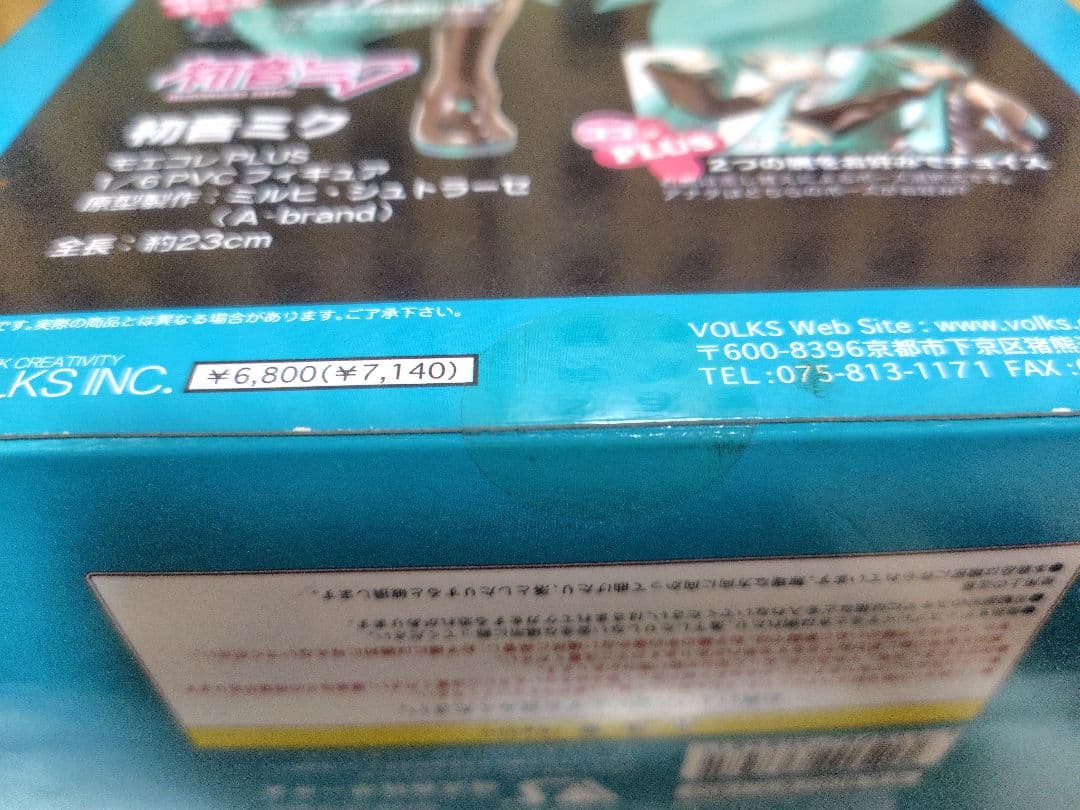 ★初音ミク No.03 モエコレ　フィギュア　説明必須　アンティーク品