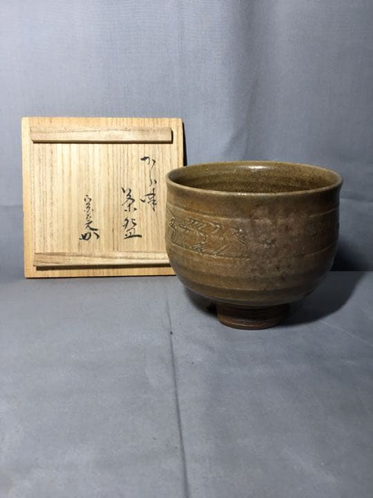 【茶道具】真清水蔵六造 表千家 堀内宗完 兼中斎宗匠箱書 唐津茶碗 A183